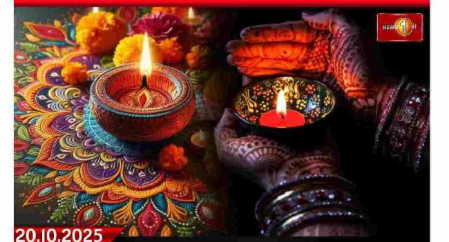 தீபங்களின் திருநாளான தீபாவளி இன்று
